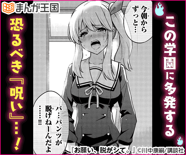 お願い、脱がシて。