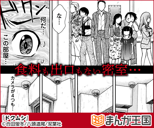 ドクムシ