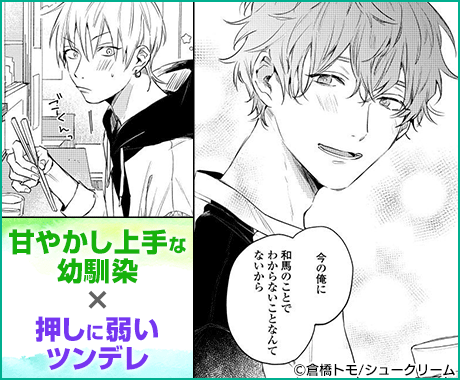 明けても暮れても ―続 いつか恋になるまで―