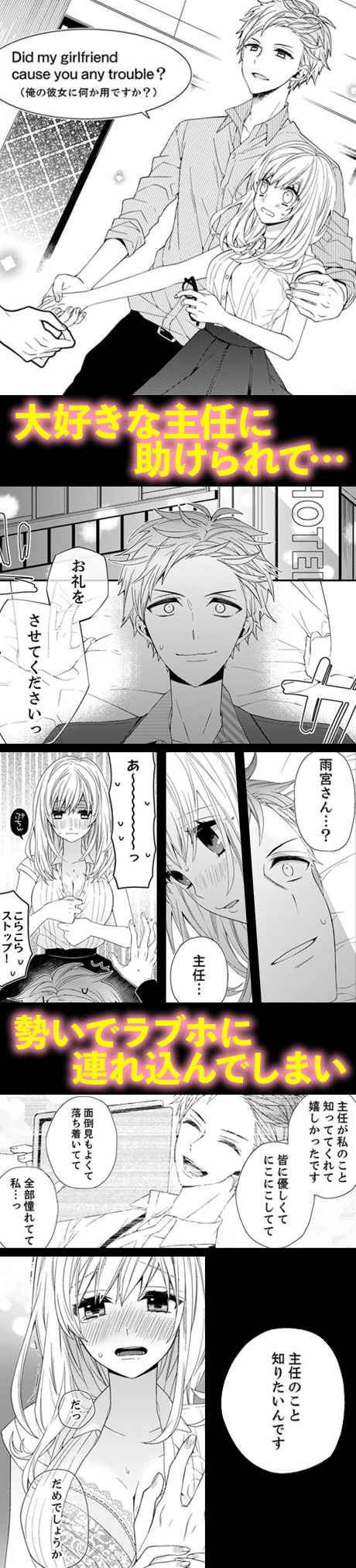 班目主任はエッチでずるい!~ナカまで俺好みにしてあげる 今すぐ読める! - まんが王国 班目主任はエッチでずるい!~ナカまで俺好みにしてあげる 今すぐ読める! - まんが王国