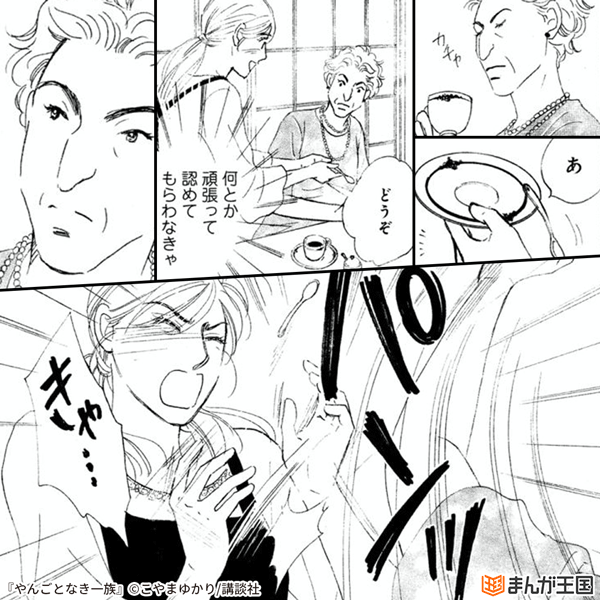 やんごとなき一族　プチキス