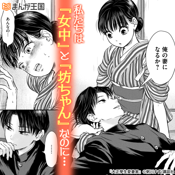 大正學生愛妻家 分冊版