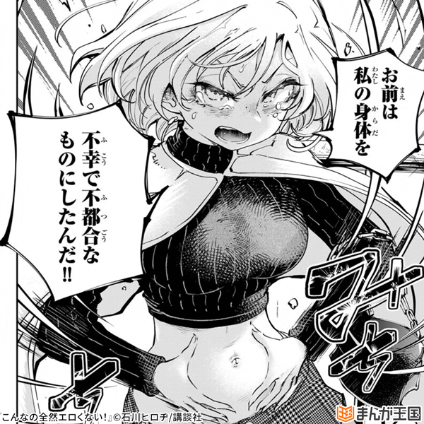 こんなの全然エロくない！