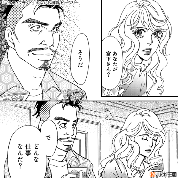 ギルティブラッド