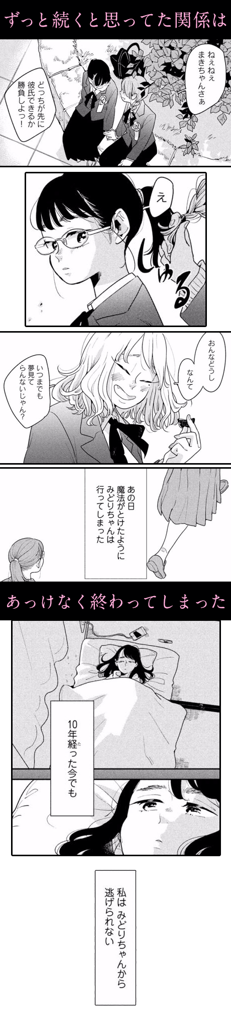 かけおちガール プチキス まんが王国