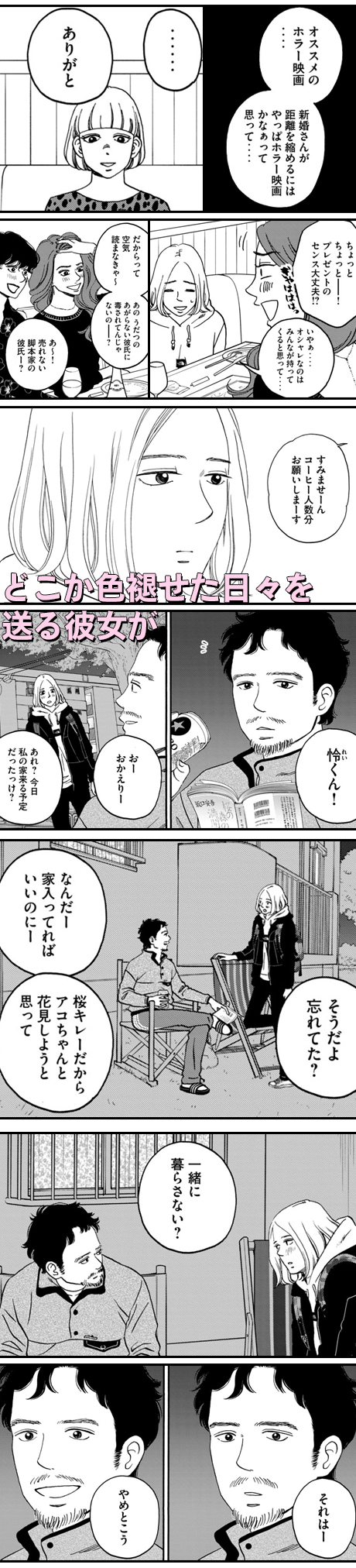 スケッチー - まんが王国