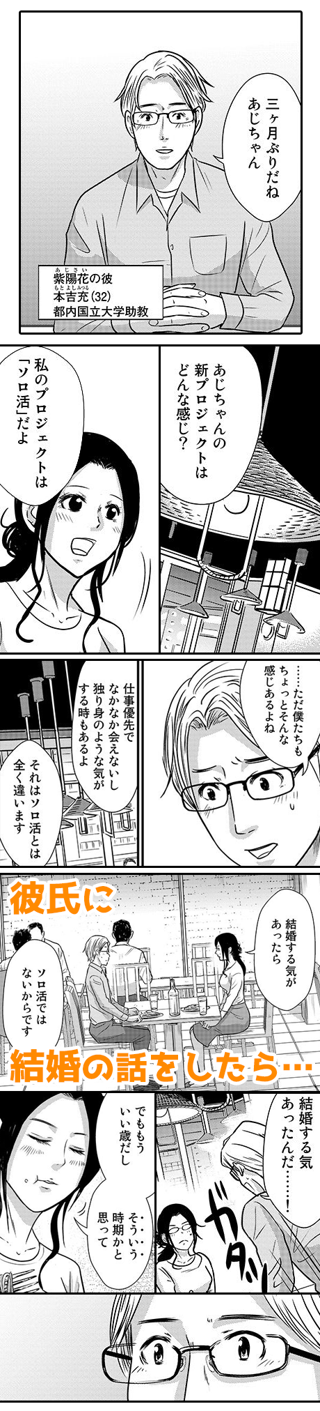 ソロ活 まんが王国