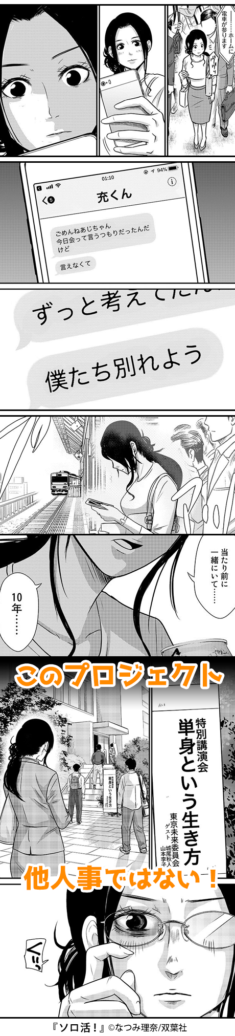 ソロ活 まんが王国