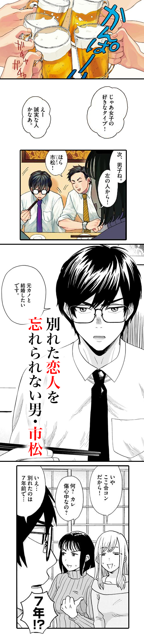 往生際の意味を知れ 単話 まんが王国