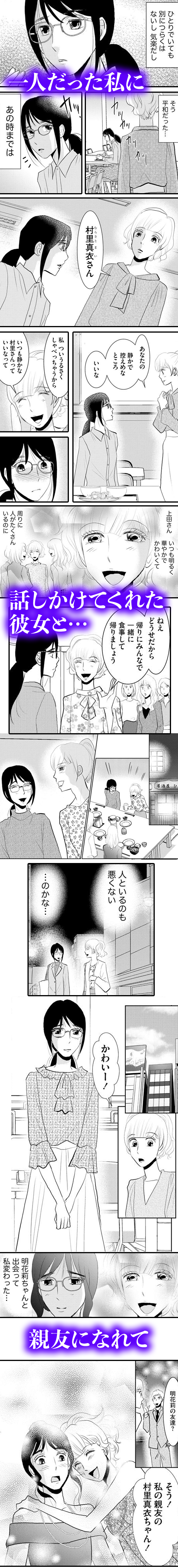 親友偽装 墜ちた陰キャは恐ろしい まんが王国