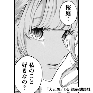 犬と屑