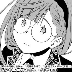 私のお母様は追放された元悪役令嬢でした 平民ブスメガネの下剋上