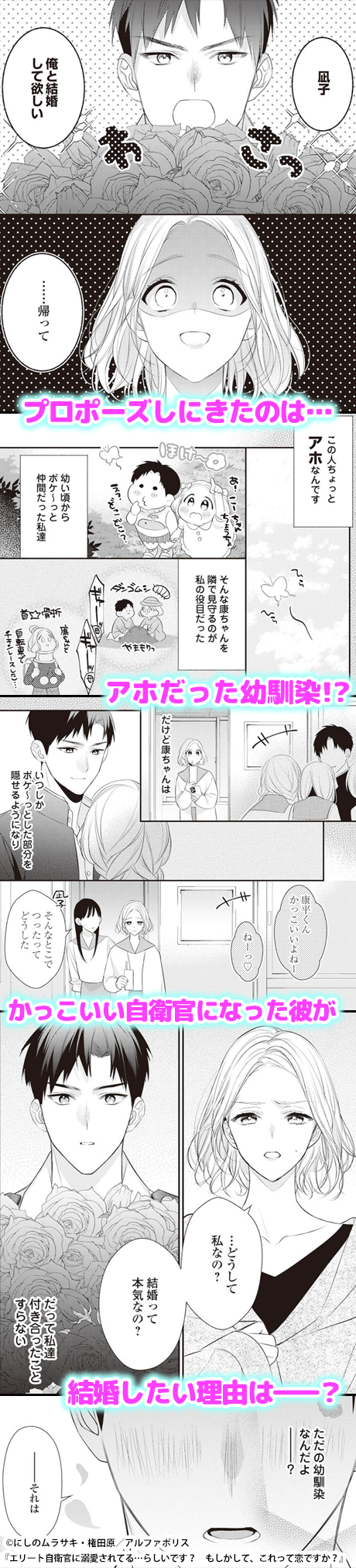 特典カードエリート自衛官に溺愛されてる…らしいです? : もしかして、これって エリート自衛官に溺愛されてる…らしいです？ もしかして、これっ