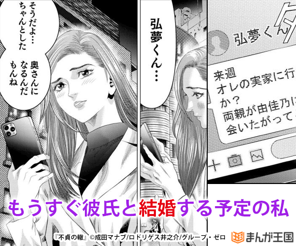 不貞の轍
