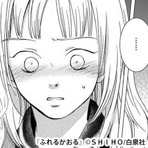 ふれるかおる