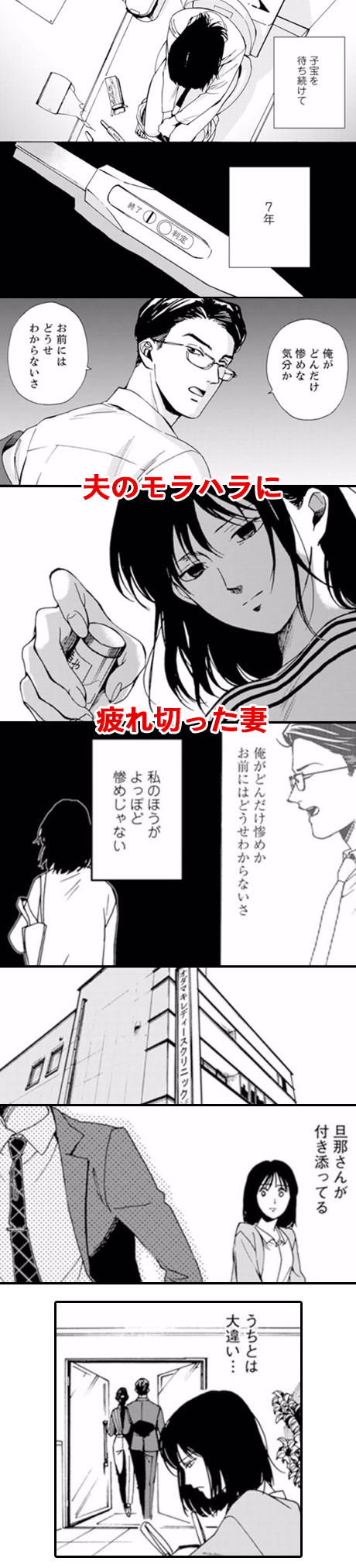 妊活主婦の恋人 まんが王国