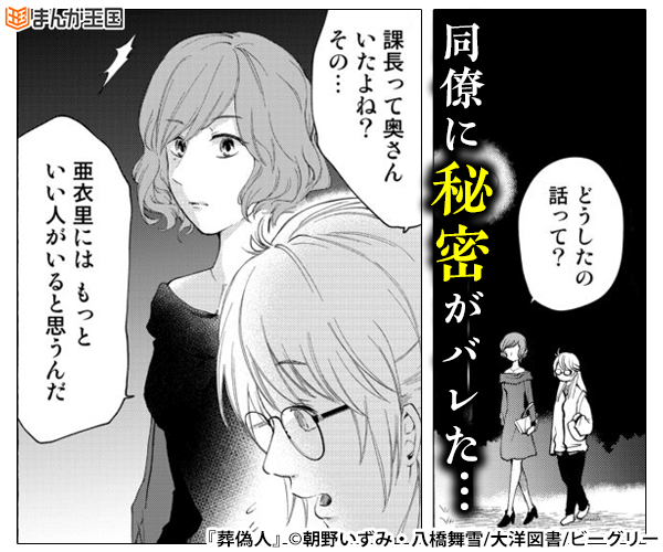 葬偽人
