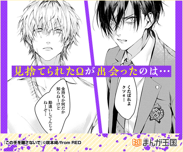 この手を離さないで