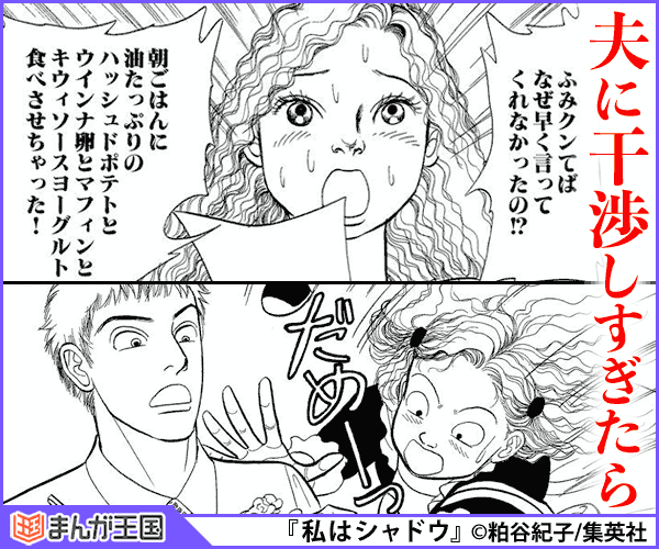 私はシャドウ 今すぐ読める まんが王国 私はシャドウ 今すぐ読める まんが王国