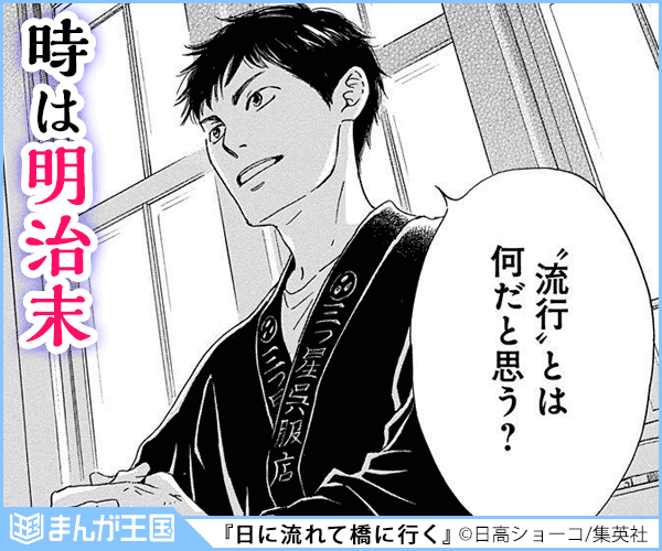 日に流れて橋に行く 今すぐ読める まんが王国