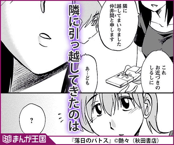 落日のパトス