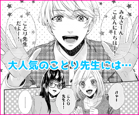 うたのおにいさんは ゲスで絶倫 あれあれ カラダは素直なんだね 今すぐ読める まんが王国