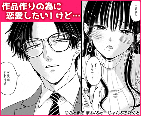 不愛想な担当が全然手を出してくれなくてむかつく 今すぐ読める まんが王国