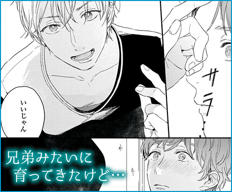 いつか恋になるまで【完全版（電子限定描き下ろし付）】