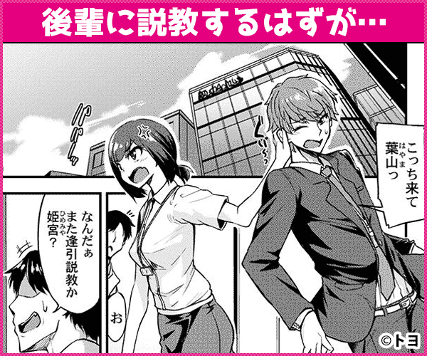 The我慢 この壁の向こうにいる人は私がセ クス中だって気づいていない 今すぐ読める まんが王国