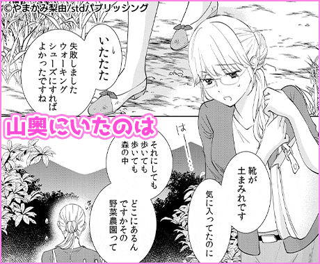 ガテン系社長と絶倫●～私の乳●をそんなに弄らないでください。