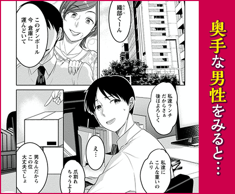 お姉さんは草食男子に発情する