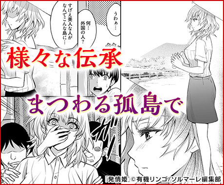 発情姫