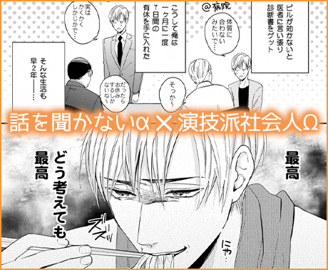 有休オメガ