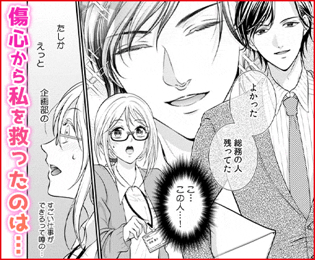 神代部長は飢えている。～溺愛すぎるセフレ事情～