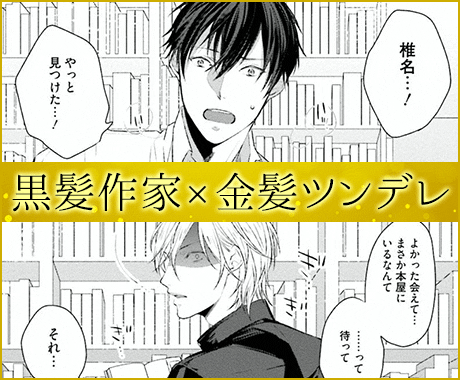 ろくでなしミューズ 【電子限定特典付き】