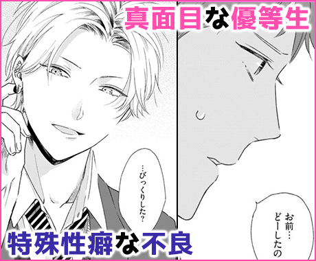 しばられヤンキーくん