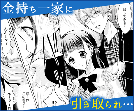 檻の中、私は淫らに壊される。