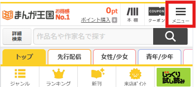 クーポンページガイド