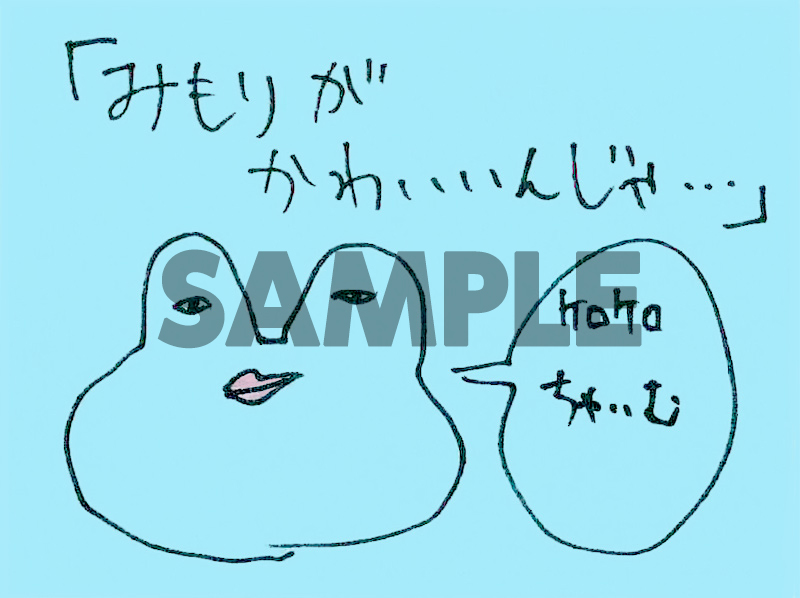 ケロケロちゃいむ