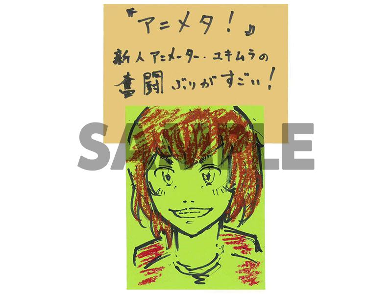 アニメタ！