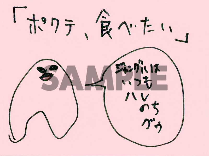 ジャングルはいつもハレのちグゥ