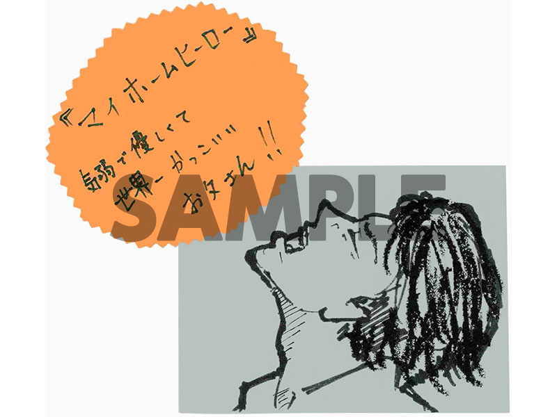 マイホームヒーロー