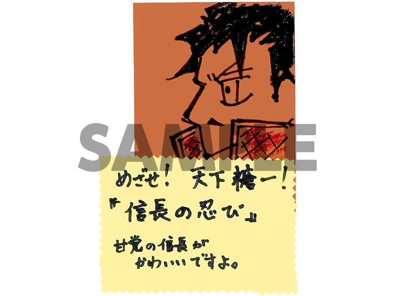 信長の忍び