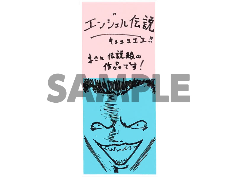 エンジェル伝説