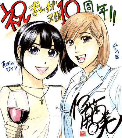 佐藤智美先生よりお祝いコメント