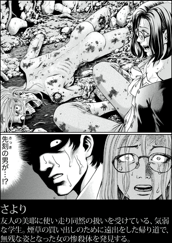 さより：コマ見せ