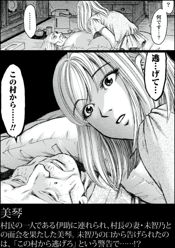 美琴：コマ見せ