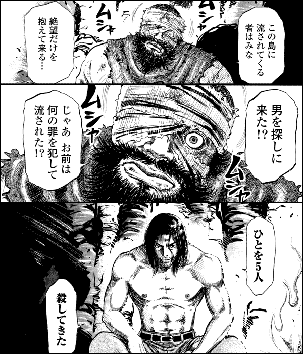 天獄の島