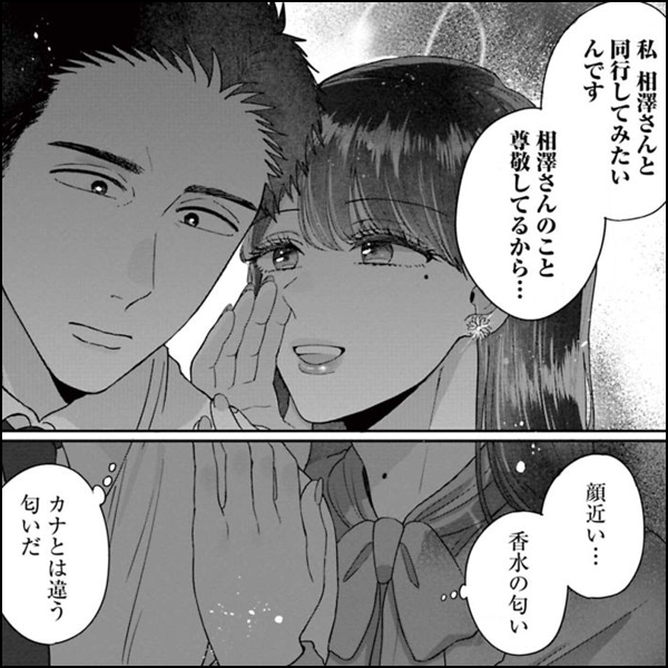 あなたは私におとされたい