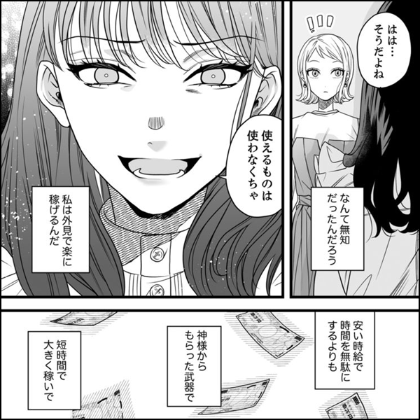 飲み会に行くだけの簡単なお仕事です